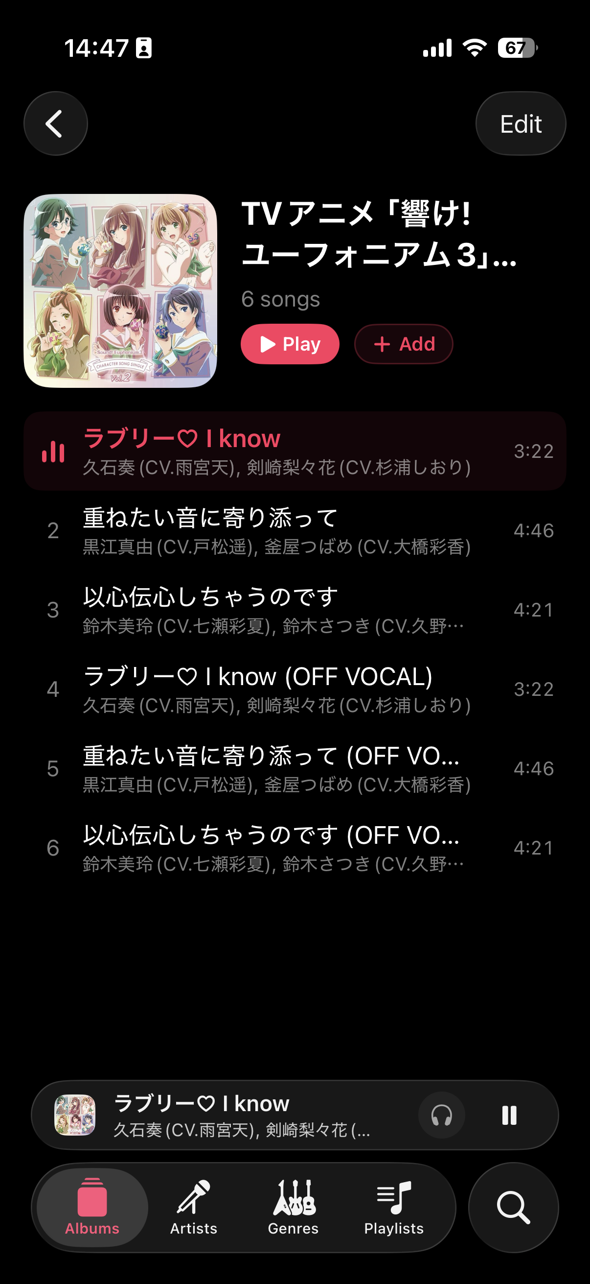 KanadeApp on iPhone